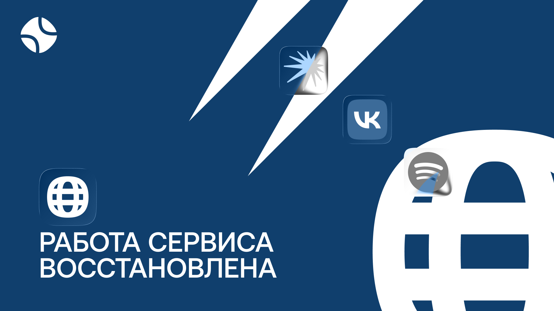 Работа сервиса восстановлена